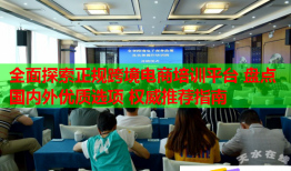 全面探索正规跨境电商培训平台 盘点国内外优质选项 权威推荐指南