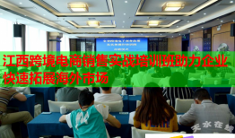 江西跨境电商销售实战培训班助力企业快速拓展海外市场