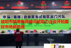 益阳市跨境电商培训班助力企业开拓国际市场新机遇