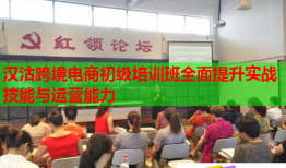 汉沽跨境电商初级培训班全面提升实战技能与运营能力