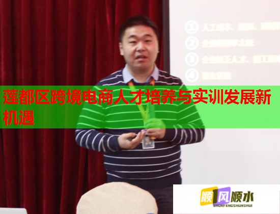 莲都区跨境电商人才培养与实训发展新机遇 莲都区跨境电商人才培养与实训发展新机遇