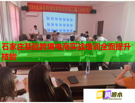 石家庄基础跨境电商实战培训全面提升技能 石家庄基础跨境电商实战培训全面提升技能