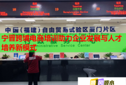 宁晋跨境电商培训助力企业发展与人才培养新模式