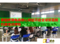 掌握跨境电商核心技能开启全球贸易新机遇培训课程
