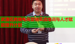 武清区跨境电商营销实战培训与人才赋能提升计划
