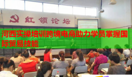 河西实操培训跨境电商助力学员掌握国际贸易技能