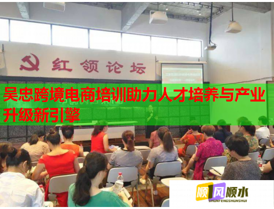 吴忠跨境电商培训助力人才培养与产业升级新引擎
