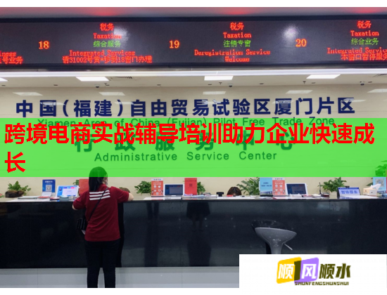 跨境电商实战辅导培训助力企业快速成长